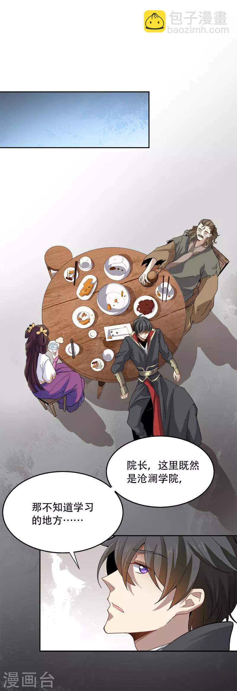 第47话 怎么，后悔了？-第49话