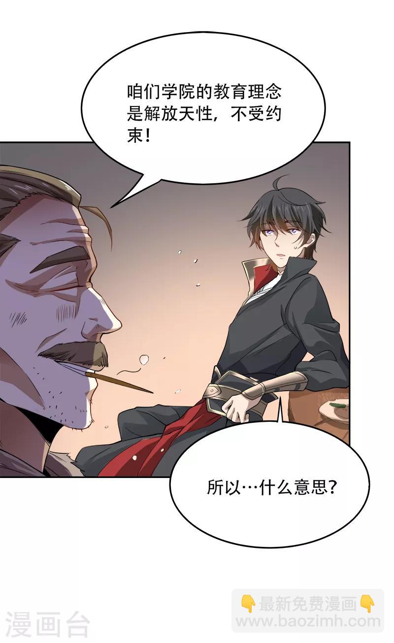 第47话 怎么，后悔了？-第49话