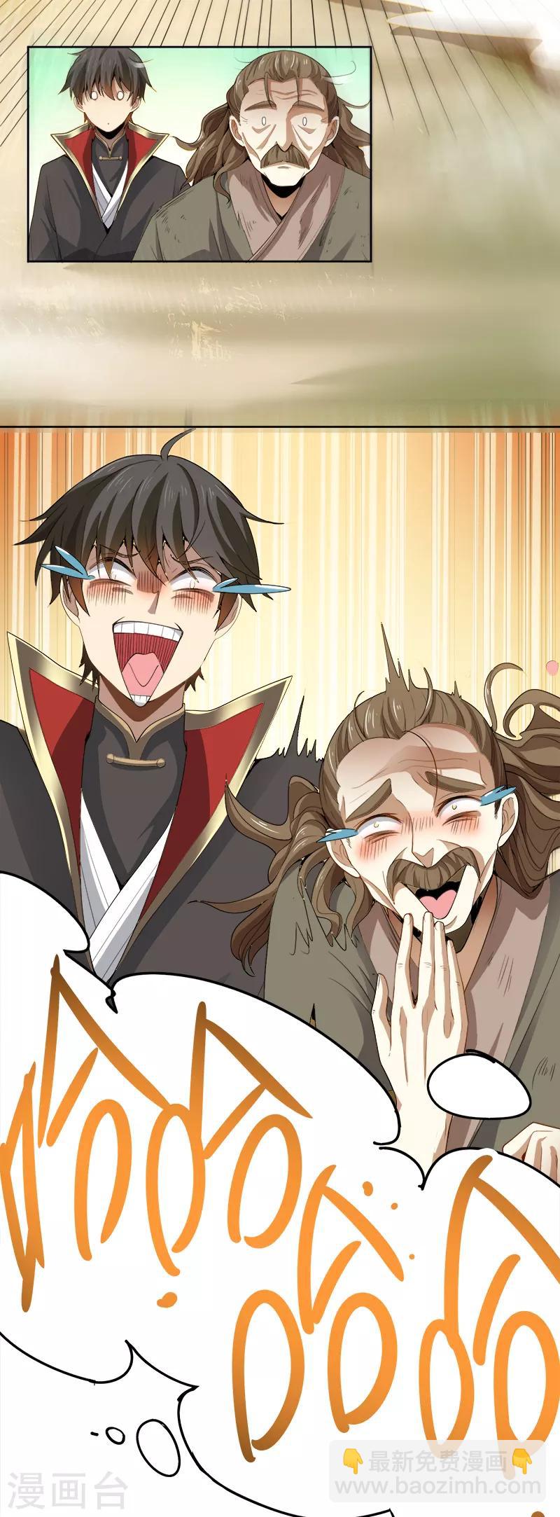 第49话 哪里来的憨憨？-第51话