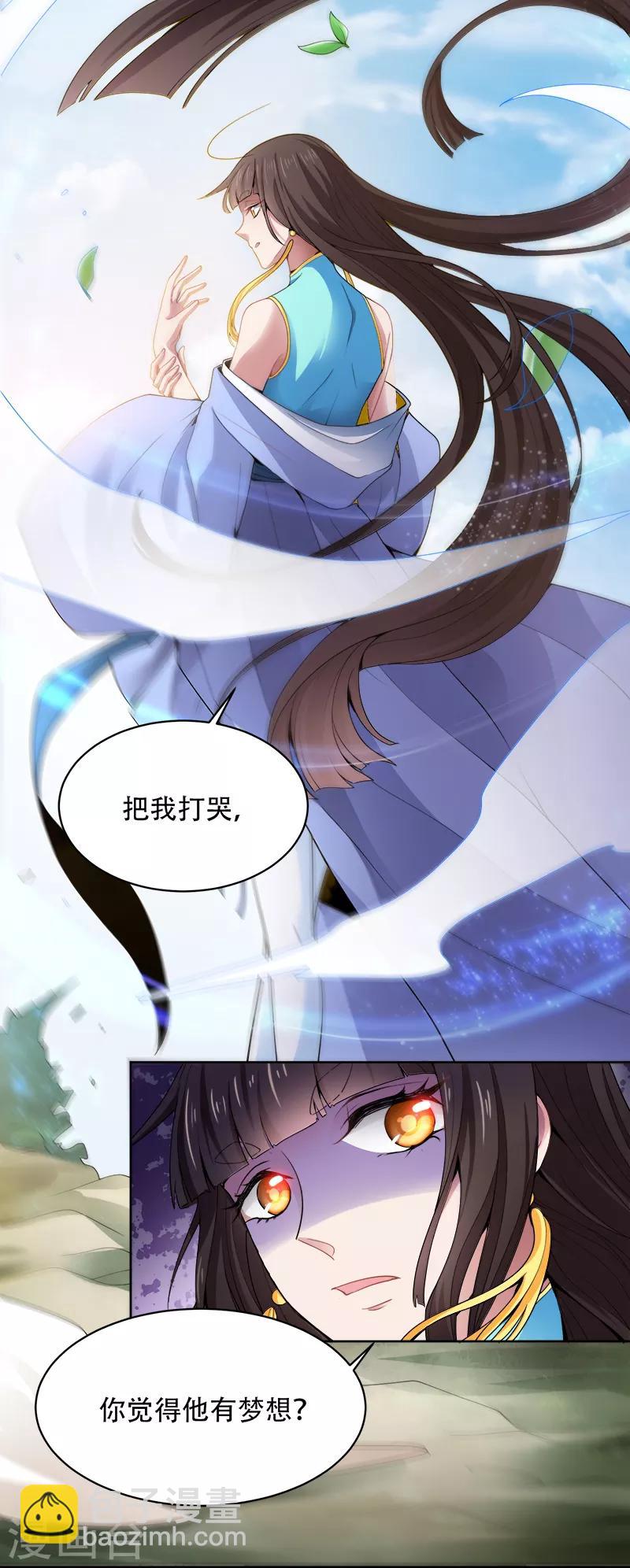 第49话 哪里来的憨憨？-第51话