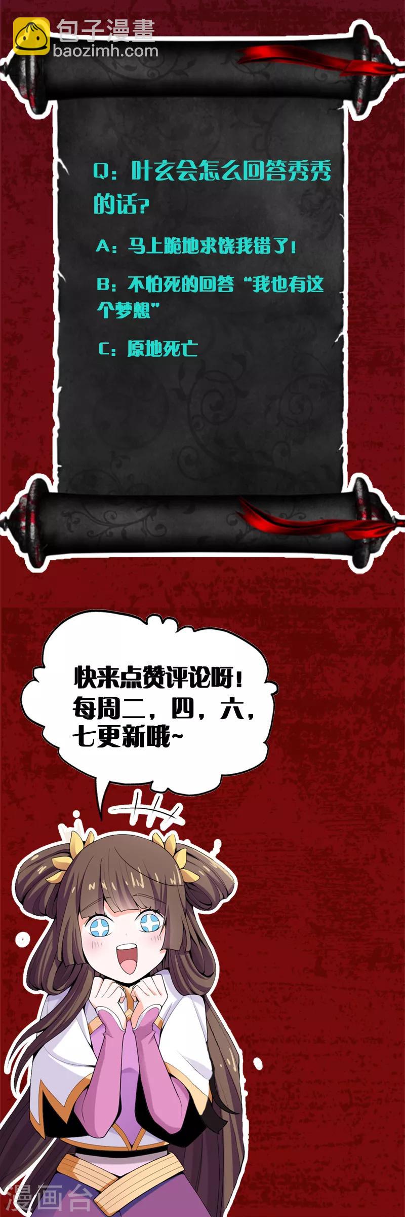 第49话 哪里来的憨憨？-第51话