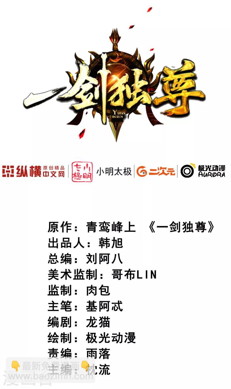 第49话 哪里来的憨憨？-第51话