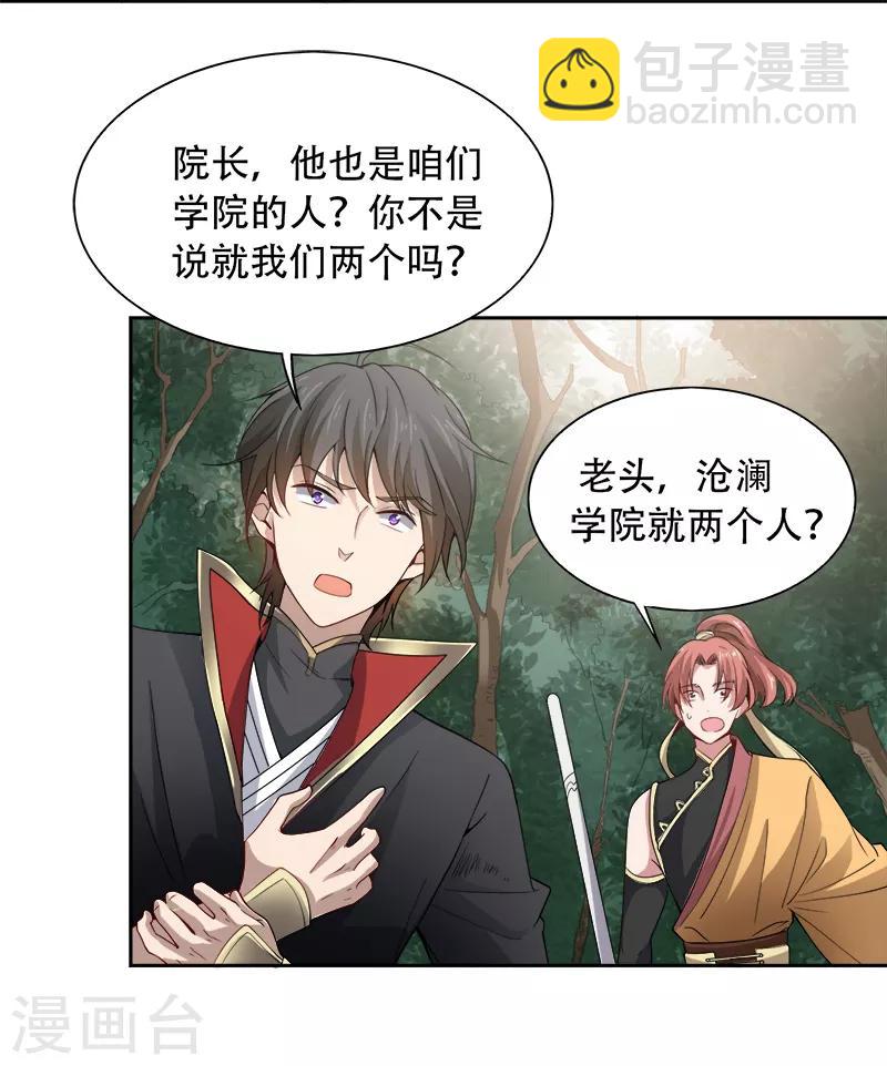 第49话 哪里来的憨憨？-第51话