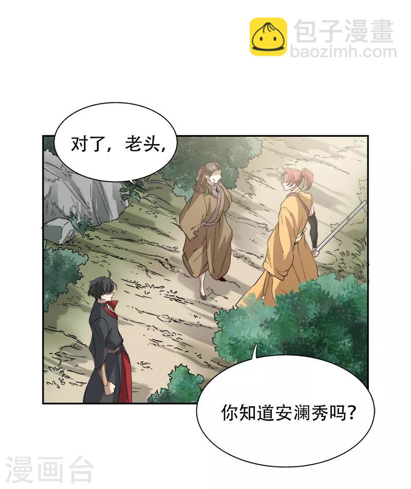 第49话 哪里来的憨憨？-第51话