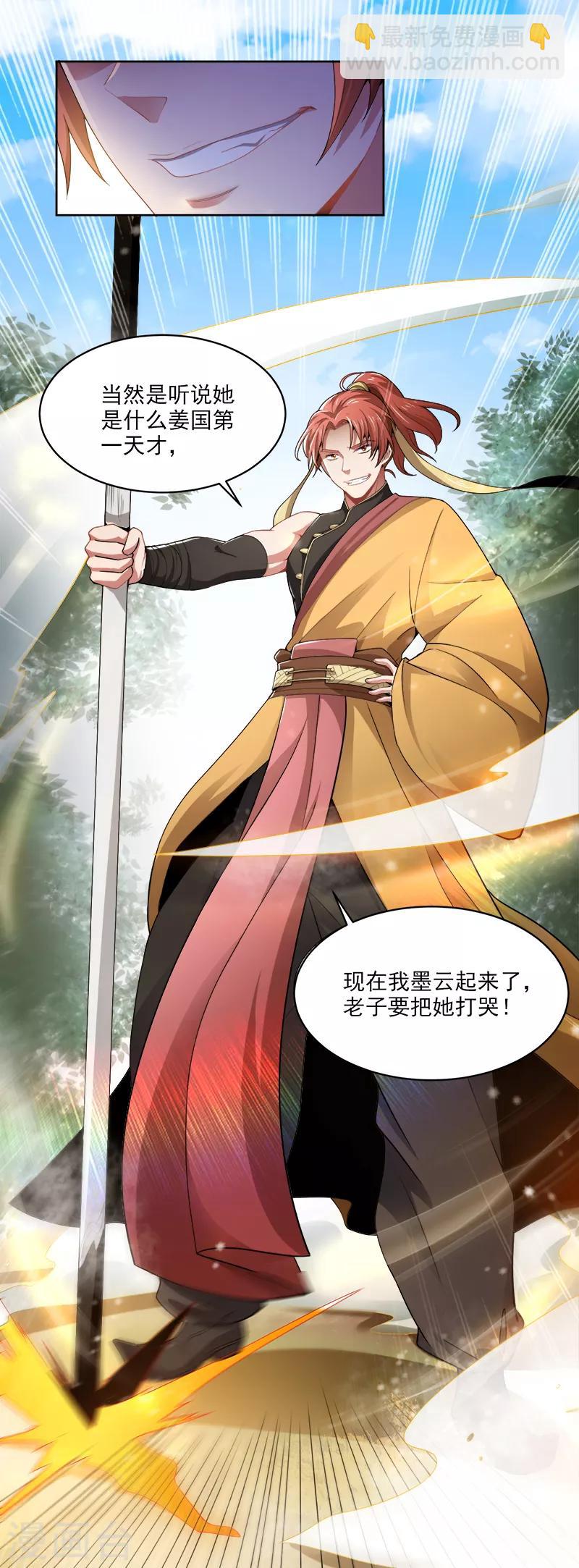 第49话 哪里来的憨憨？-第51话