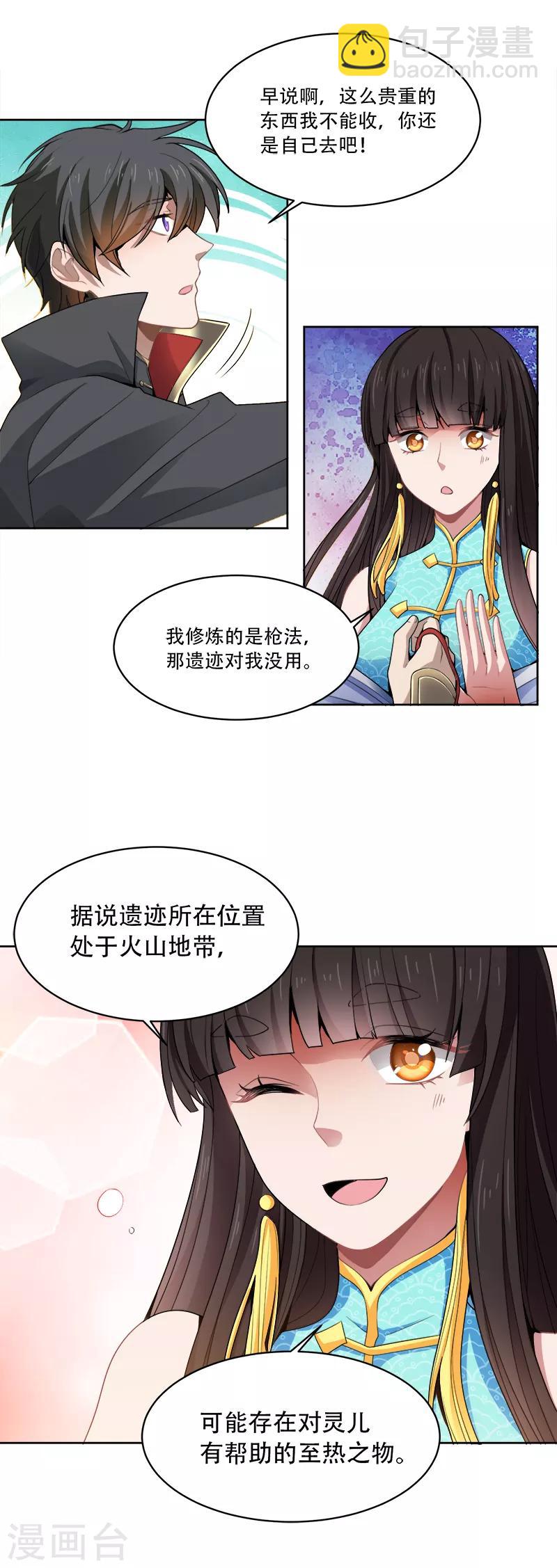 第50话 被迷住了？-第53话
