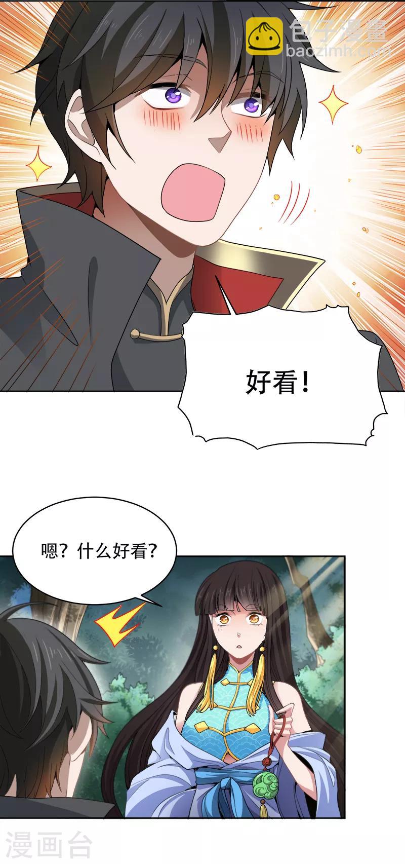第50话 被迷住了？-第53话