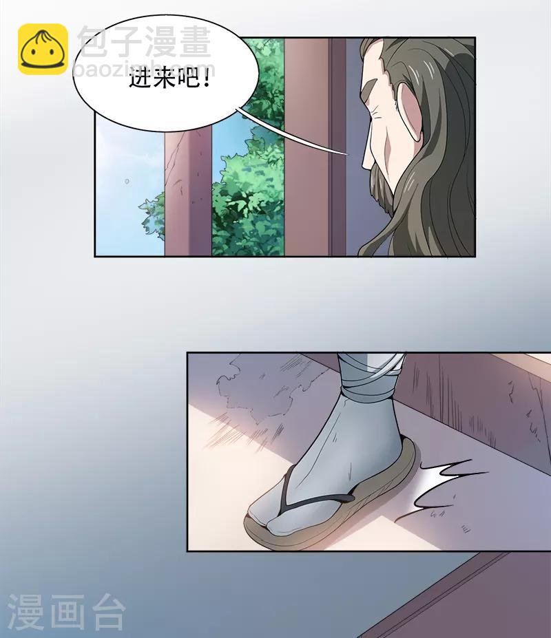 第52话 集资办事-第55话