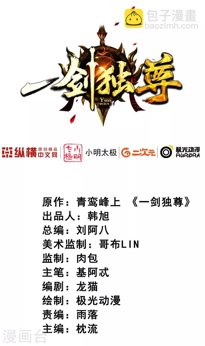 第52话 集资办事-第55话