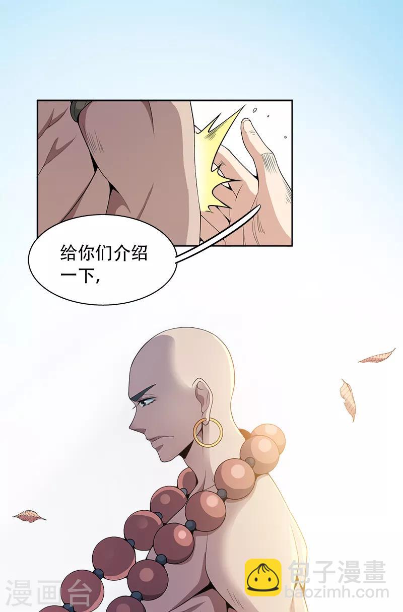 第52话 集资办事-第55话