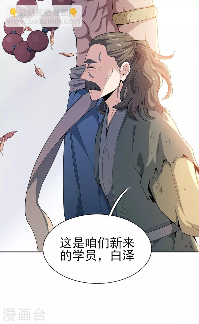 第52话 集资办事-第55话