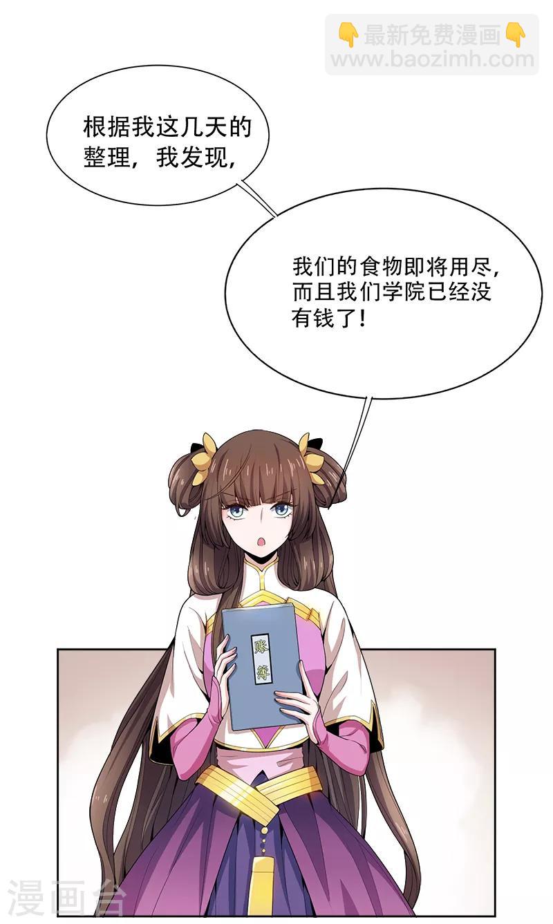 第52话 集资办事-第55话