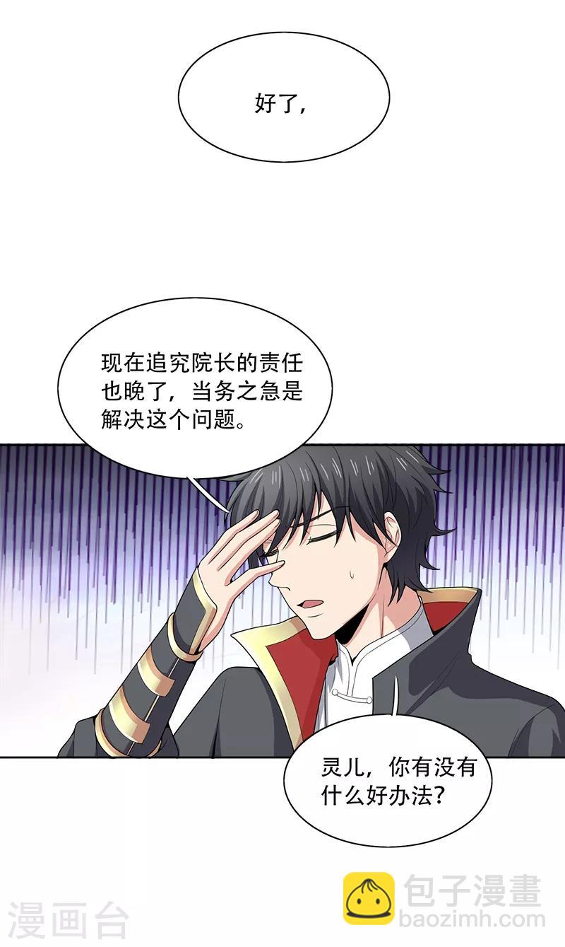 第52话 集资办事-第55话