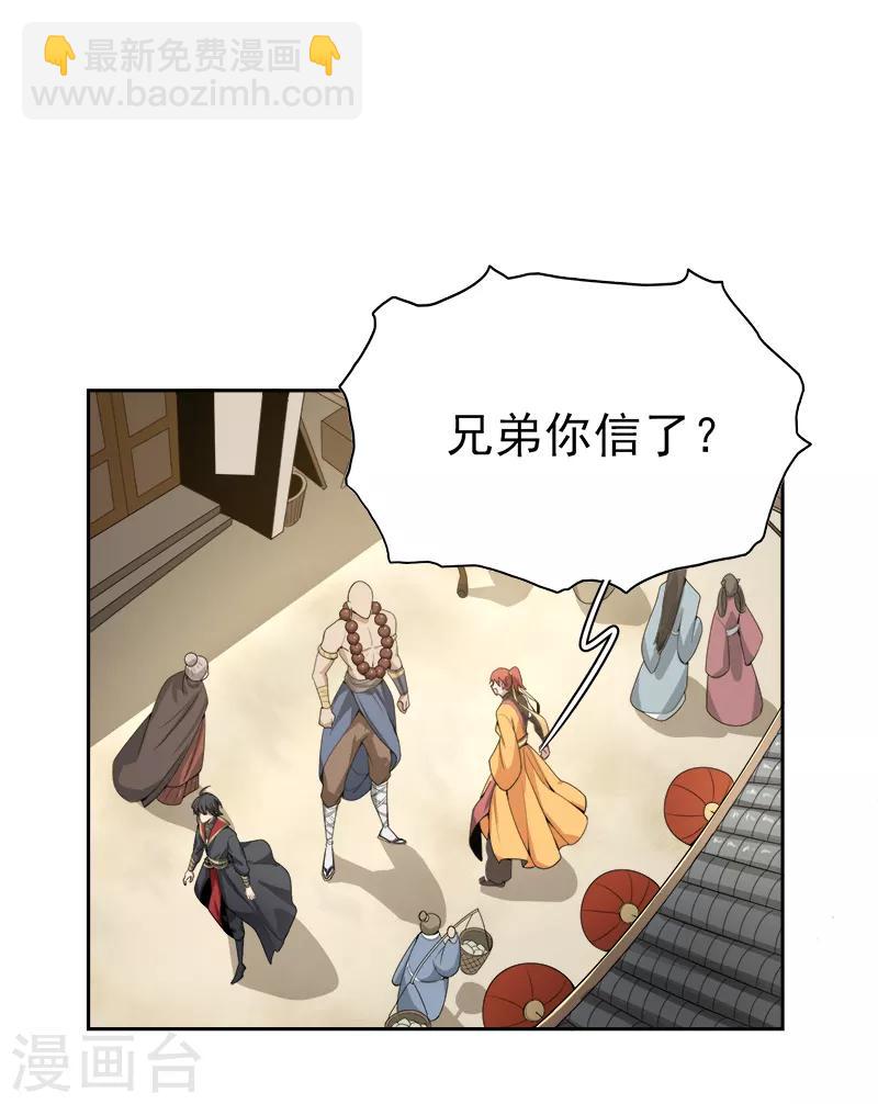 第54话 互相了解-第57话