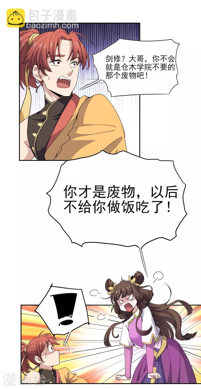 第54话 互相了解-第57话