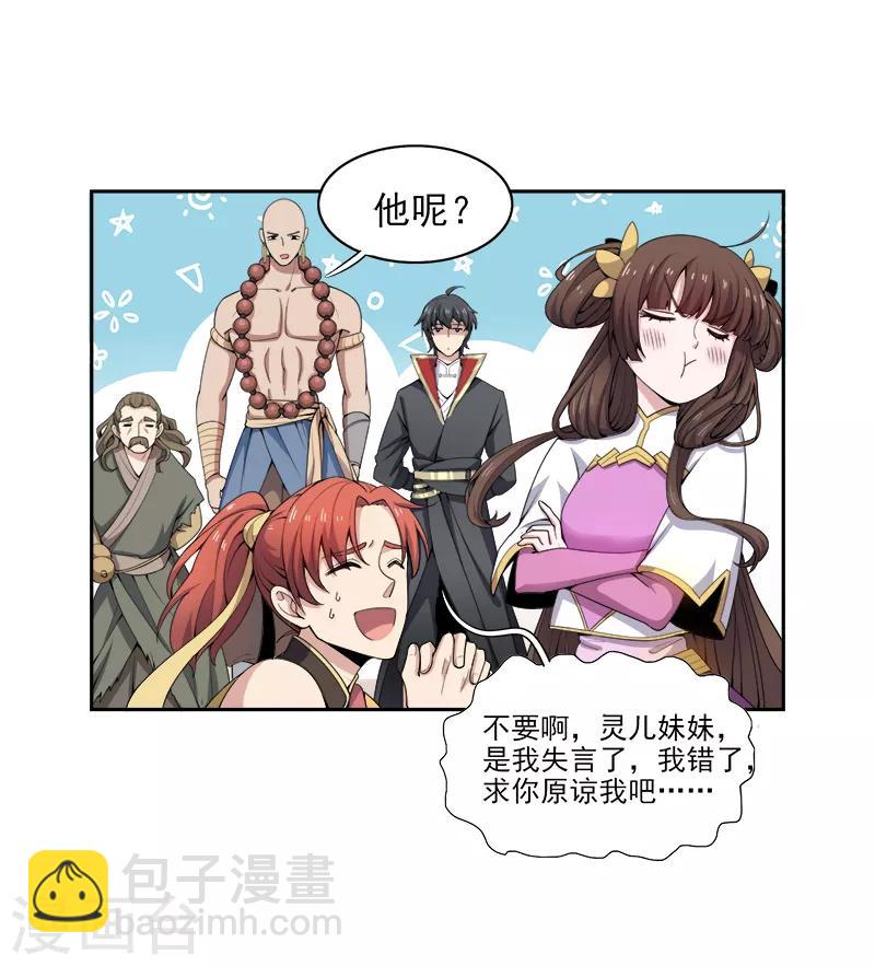 第54话 互相了解-第57话