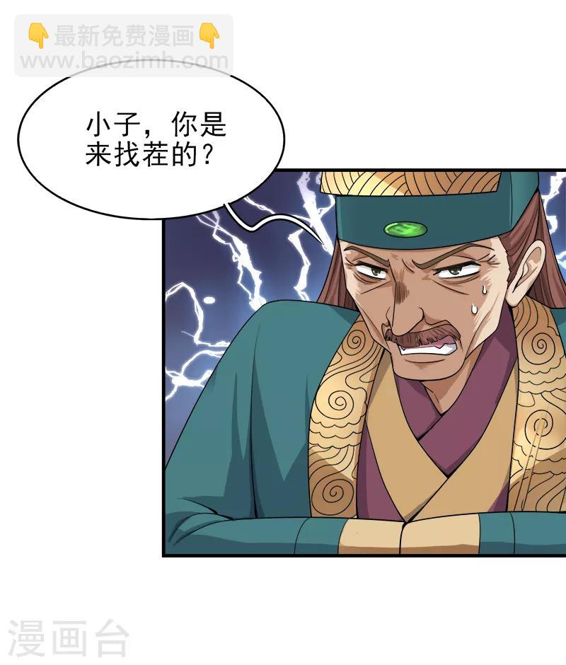 第55话 不讲理的使团-第59话