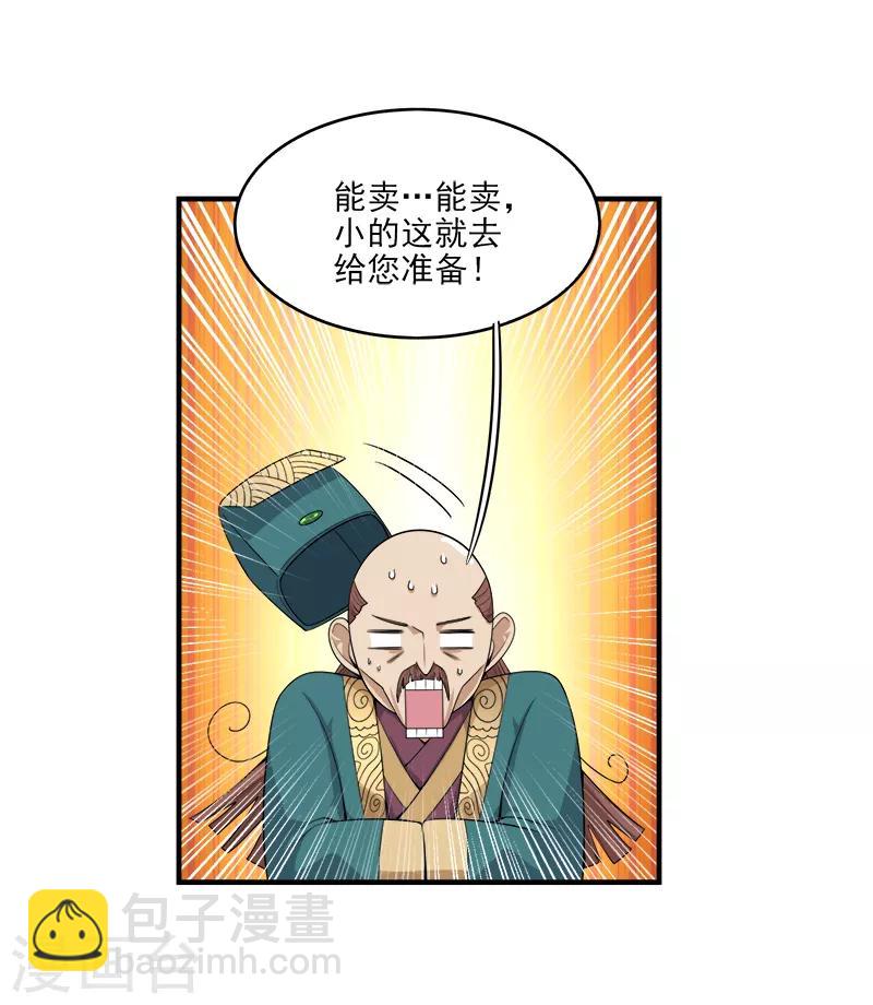 第55话 不讲理的使团-第59话