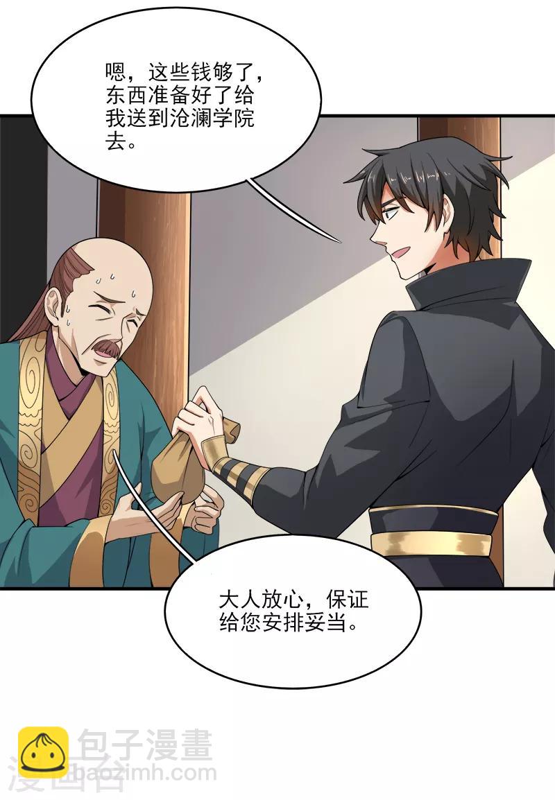 第55话 不讲理的使团-第59话