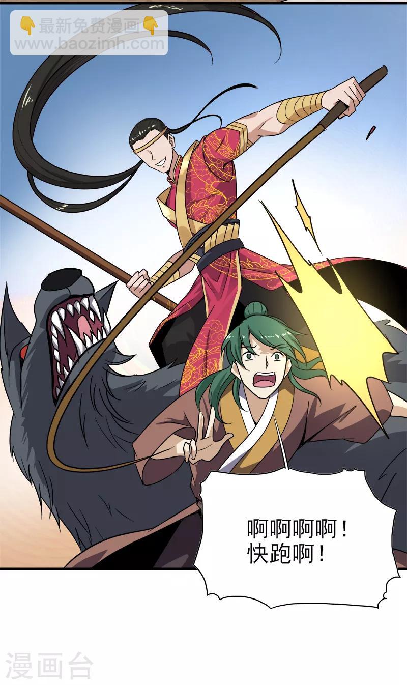 第55话 不讲理的使团-第59话