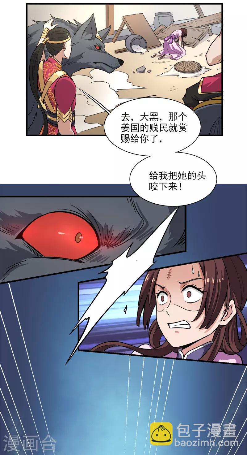 第55话 不讲理的使团-第59话