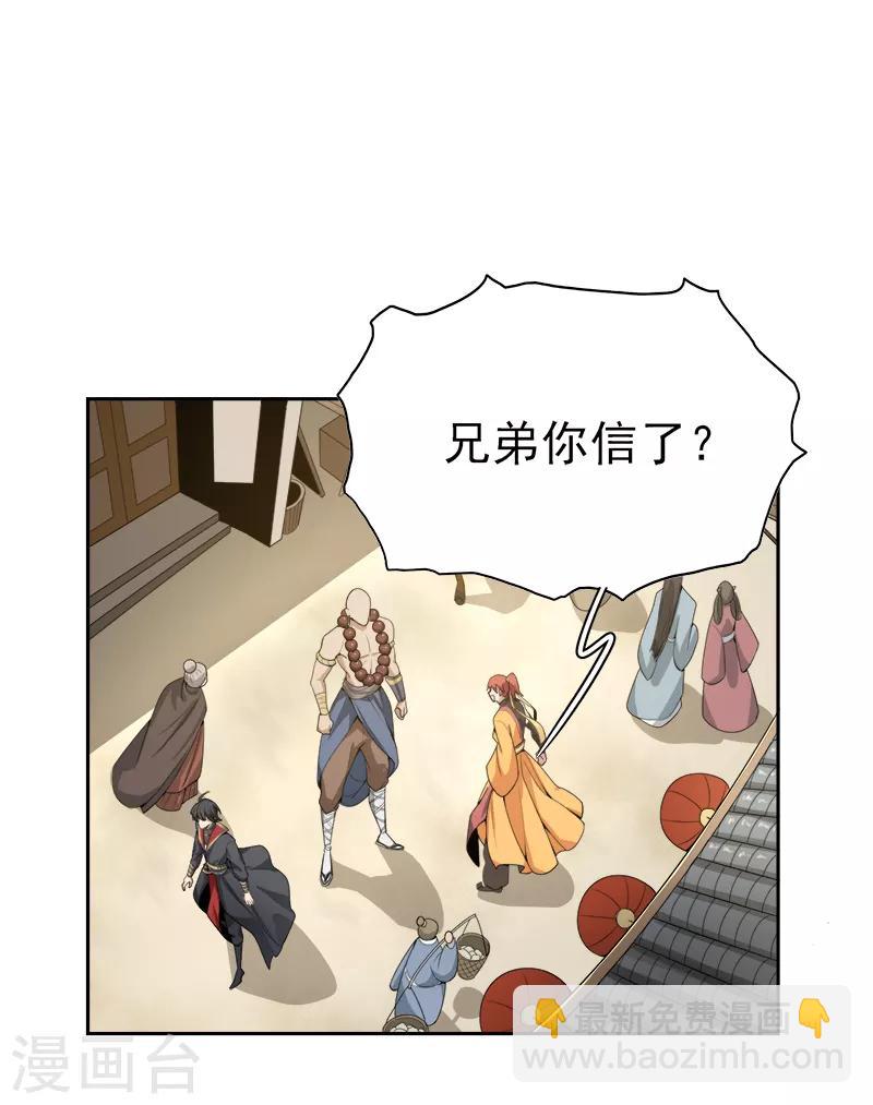 第55话 不讲理的使团-第59话