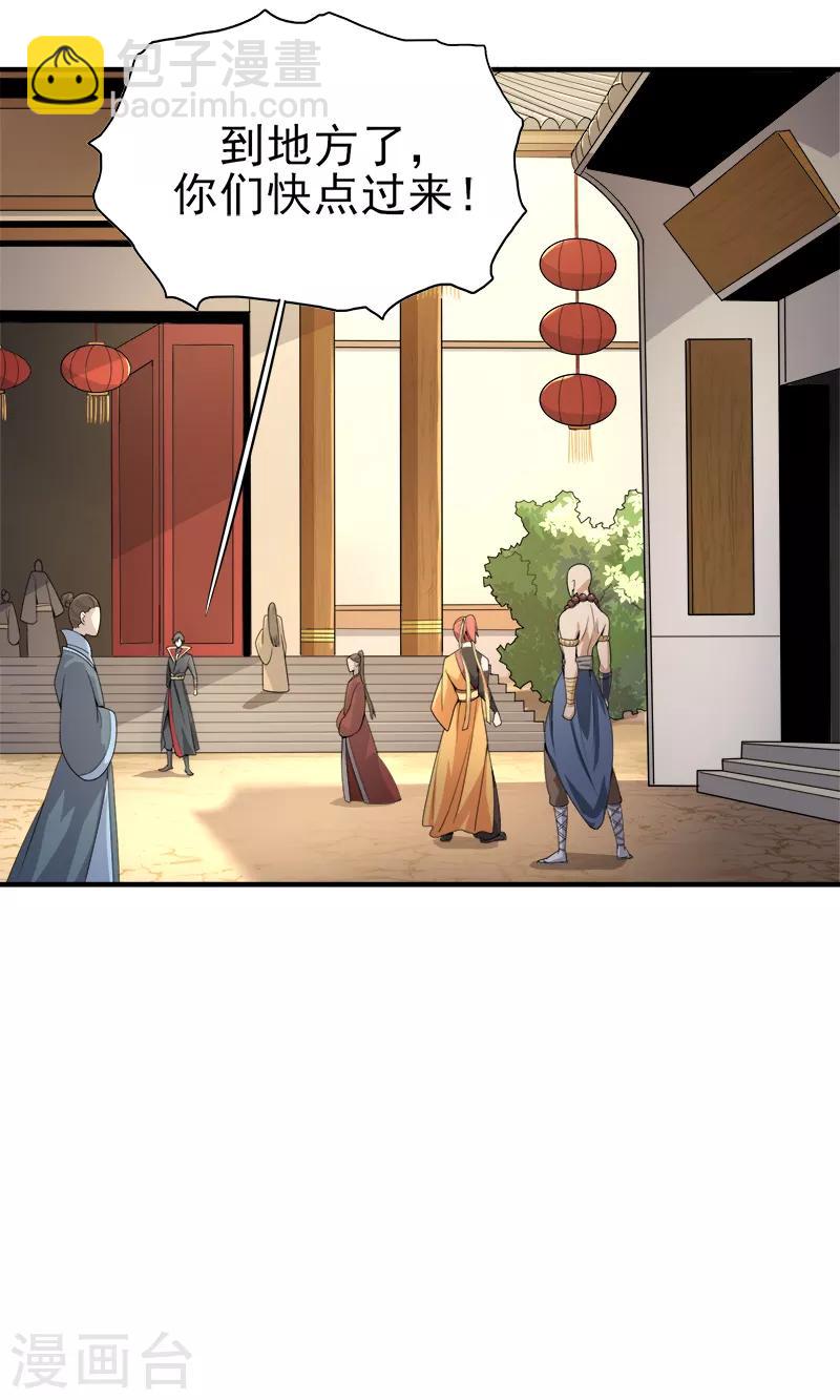 第55话 不讲理的使团-第59话