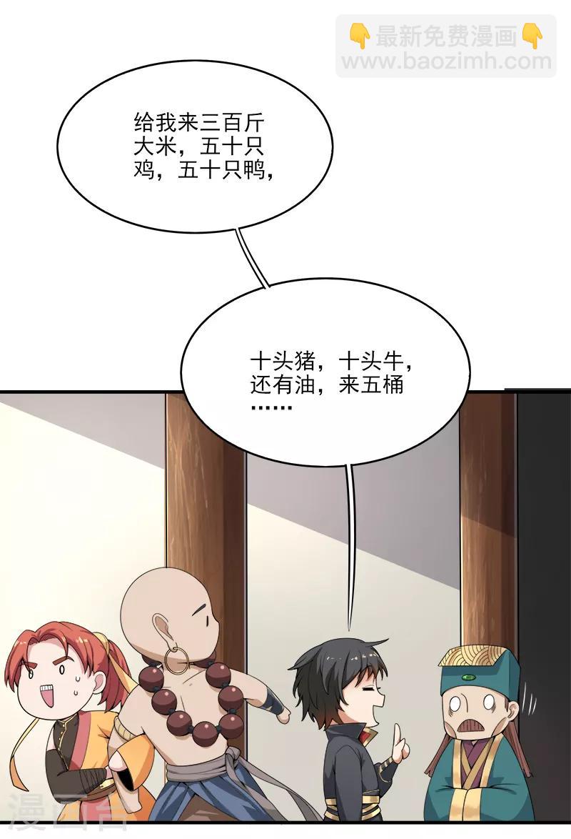第55话 不讲理的使团-第59话