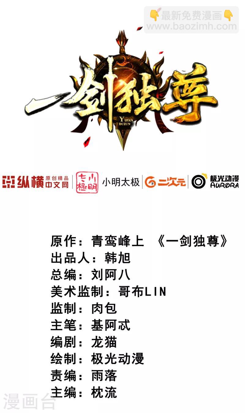第6话 初遇安澜秀-第7话