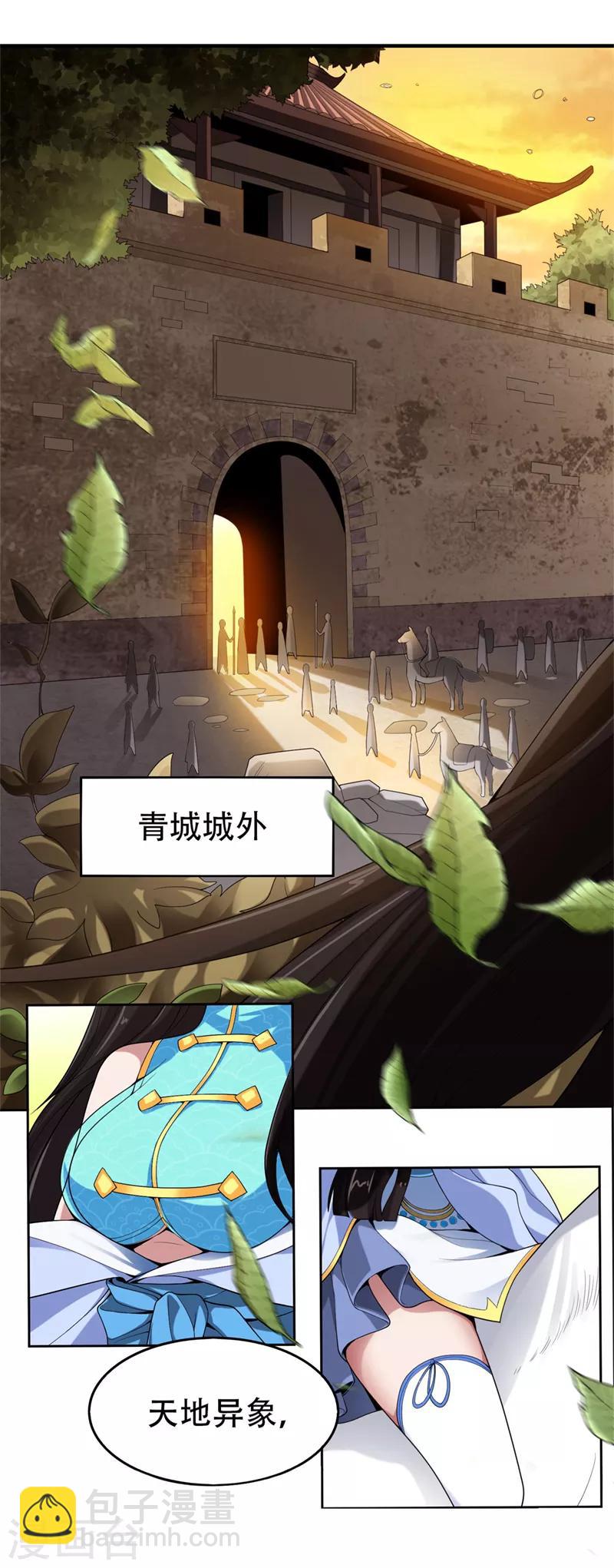第6话 初遇安澜秀-第7话
