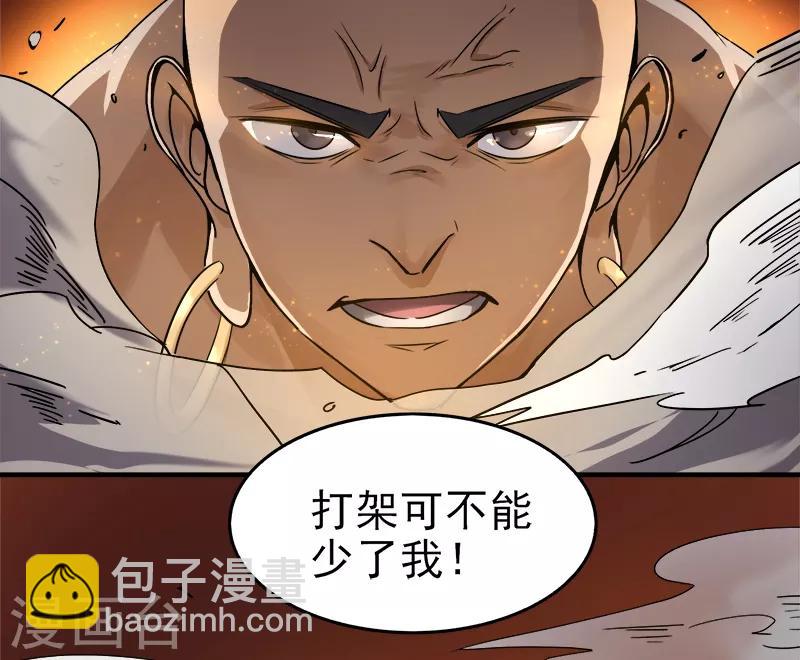 第57话 打架可不能少了我！-第61话