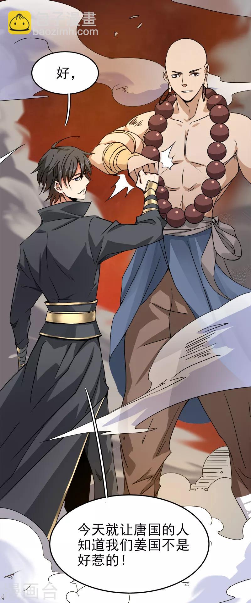 第57话 打架可不能少了我！-第61话