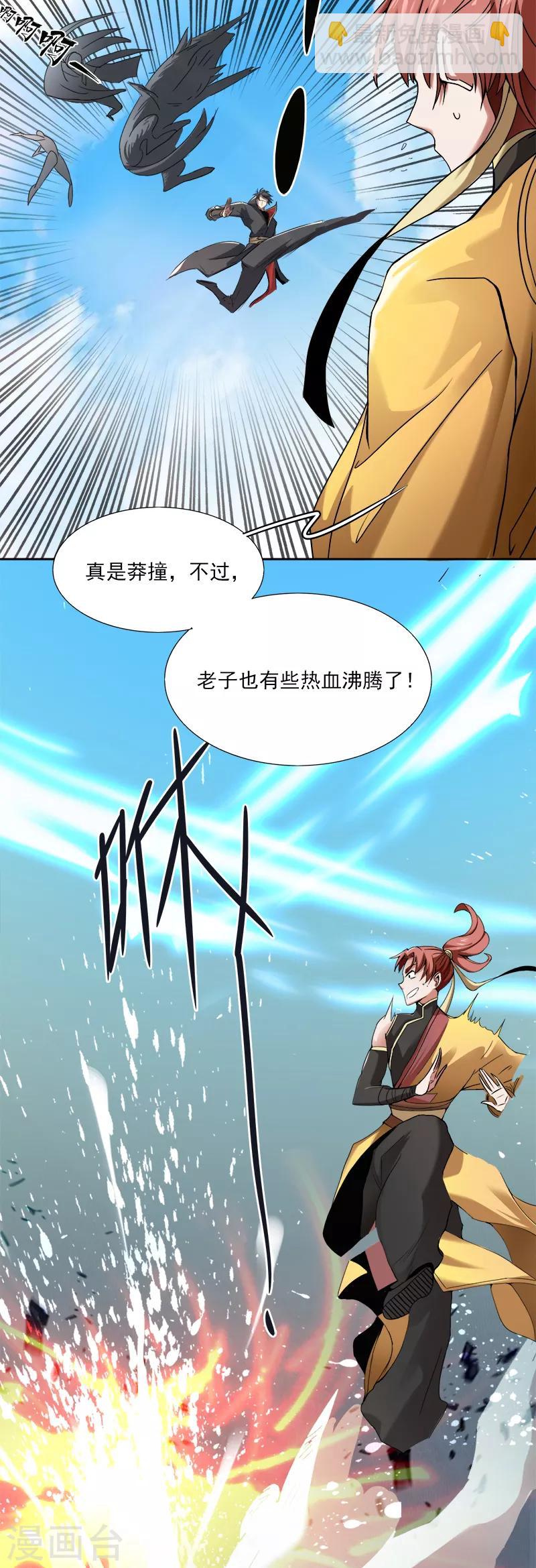 第57话 打架可不能少了我！-第61话