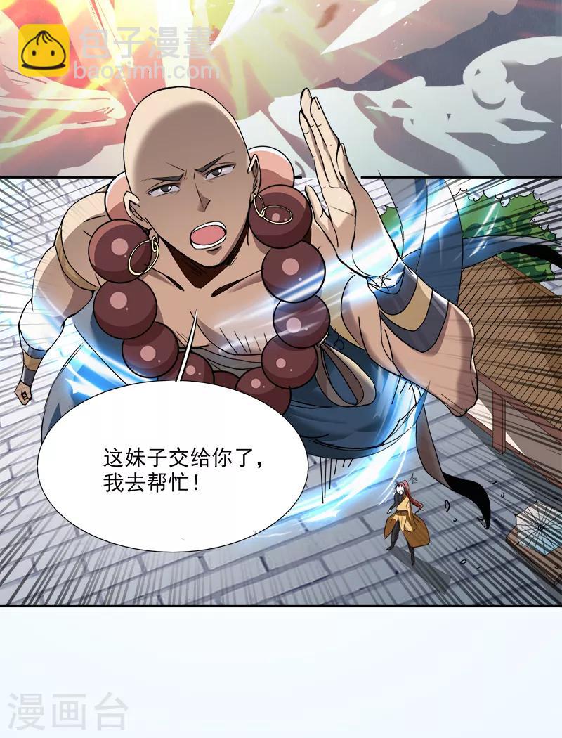 第57话 打架可不能少了我！-第61话