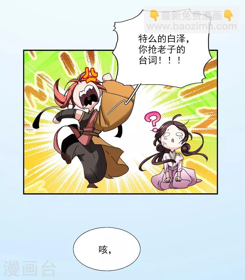 第57话 打架可不能少了我！-第61话