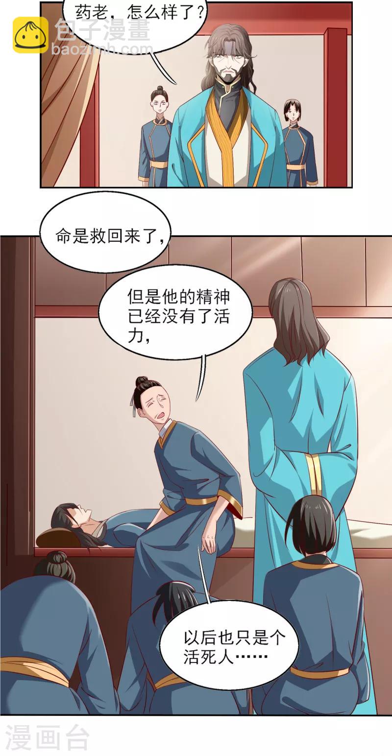 第60话 国师对他有兴趣？-第65话