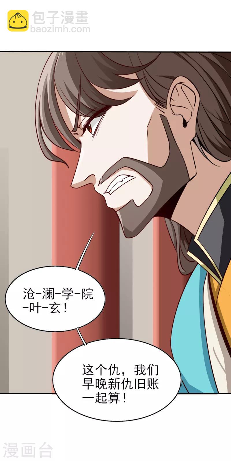 第60话 国师对他有兴趣？-第65话