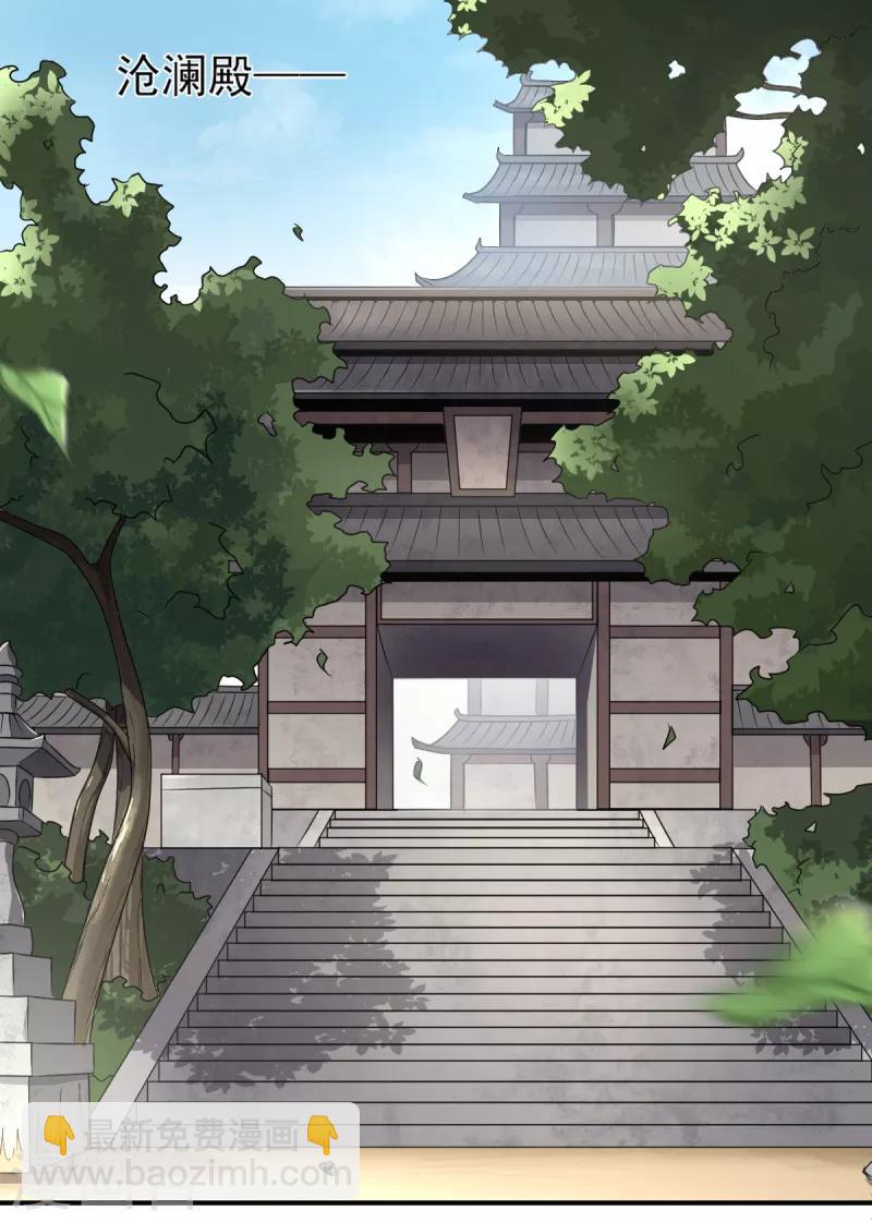 第60话 国师对他有兴趣？-第65话