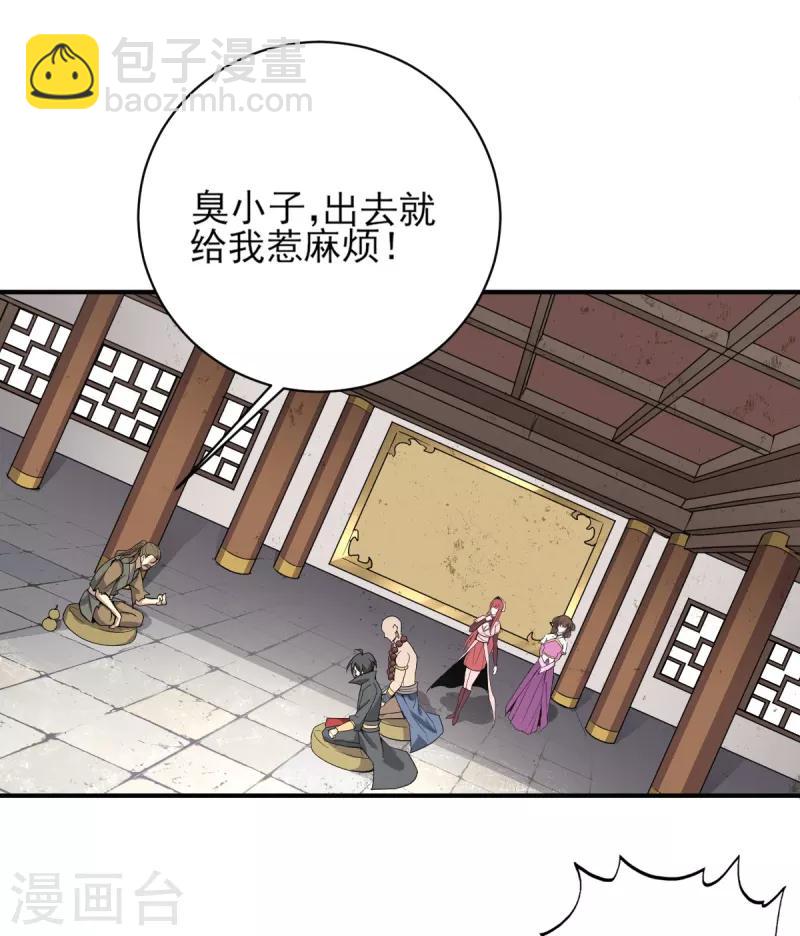 第60话 国师对他有兴趣？-第65话