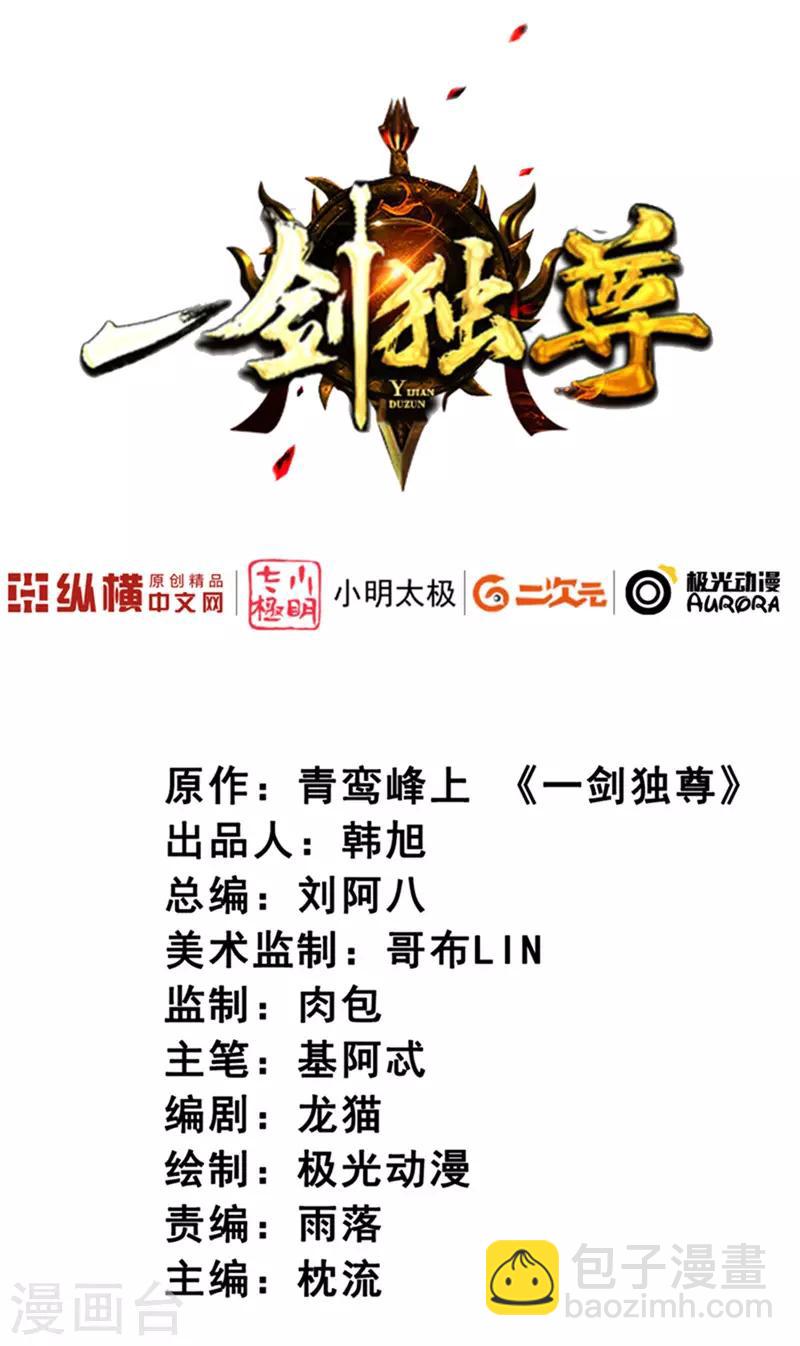 第60话 国师对他有兴趣？-第65话
