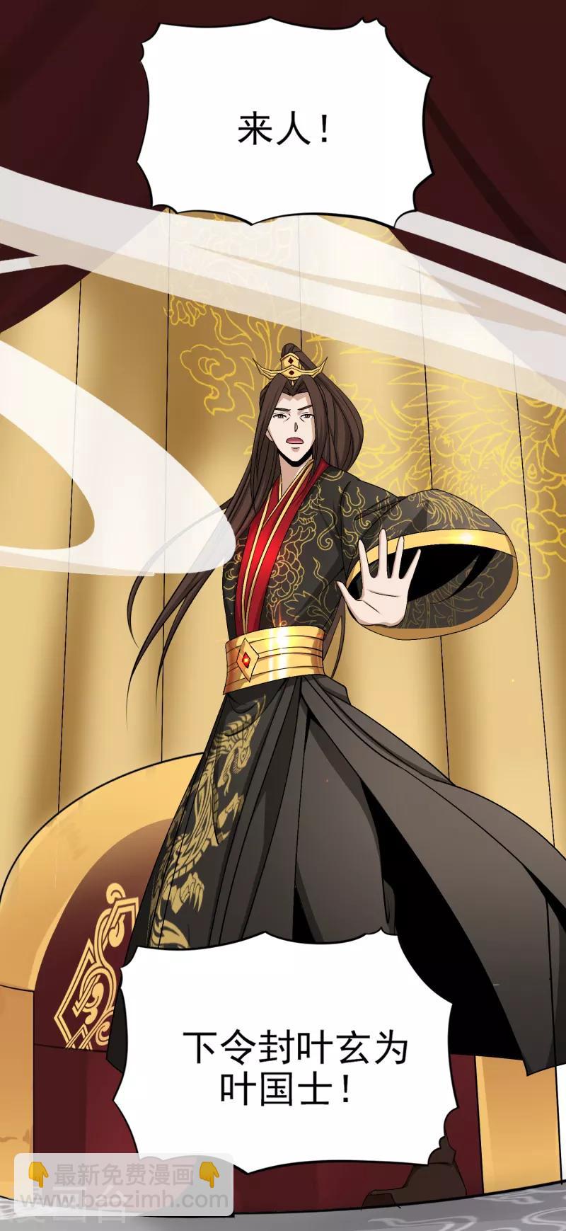 第60话 国师对他有兴趣？-第65话
