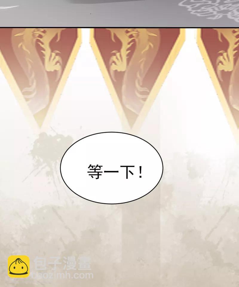 第60话 国师对他有兴趣？-第65话