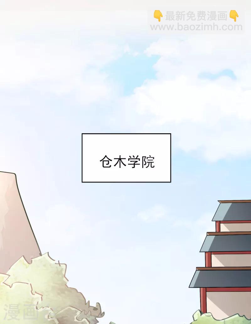 第60话 国师对他有兴趣？-第65话