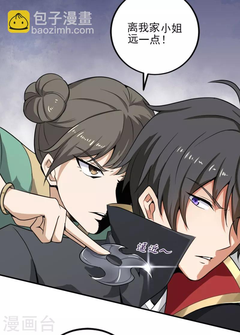 第62话 哥哥被封国士了-第67话