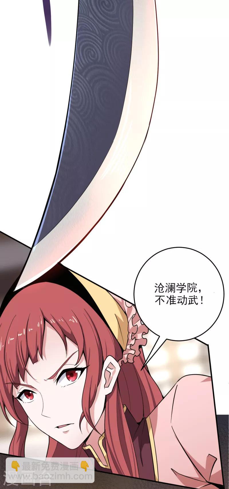 第62话 哥哥被封国士了-第67话