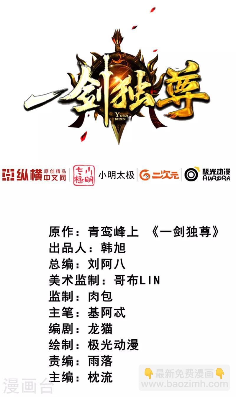 第62话 哥哥被封国士了-第67话
