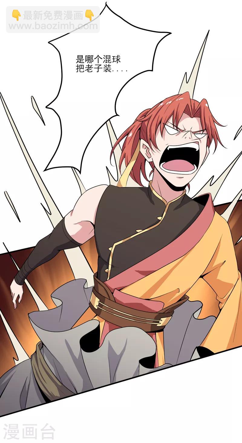 第65话 你竟然偷窥我孙女洗澡？-第71话