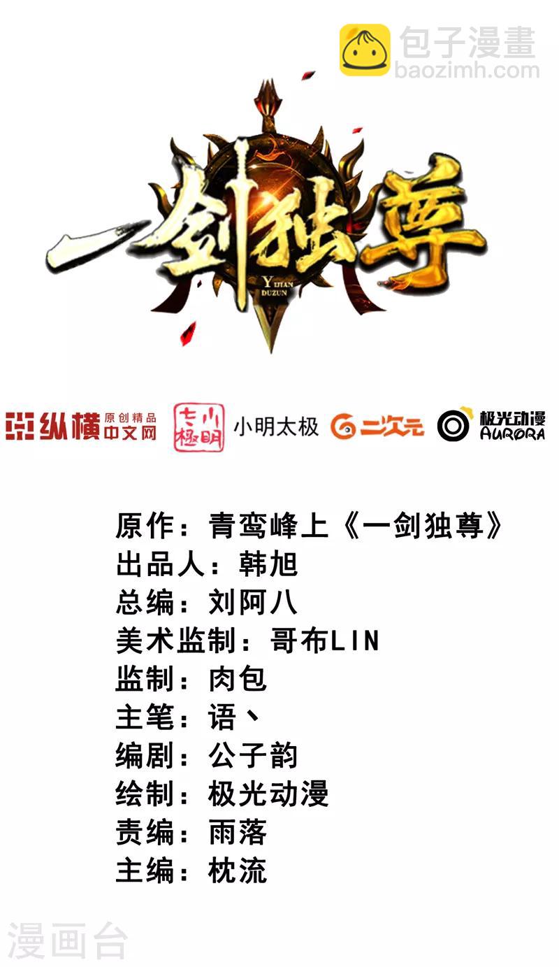 第65话 你竟然偷窥我孙女洗澡？-第71话