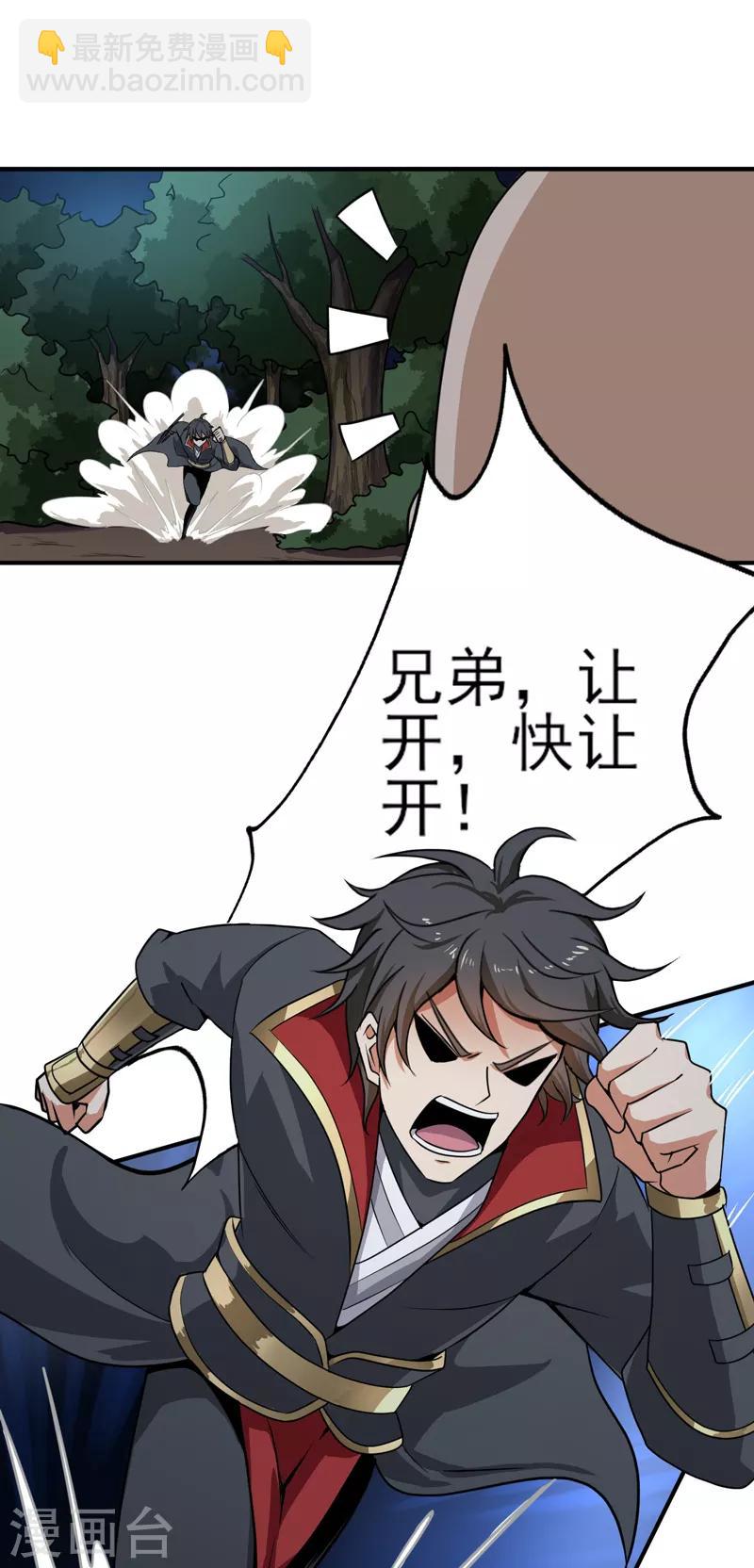 第65话 你竟然偷窥我孙女洗澡？-第71话