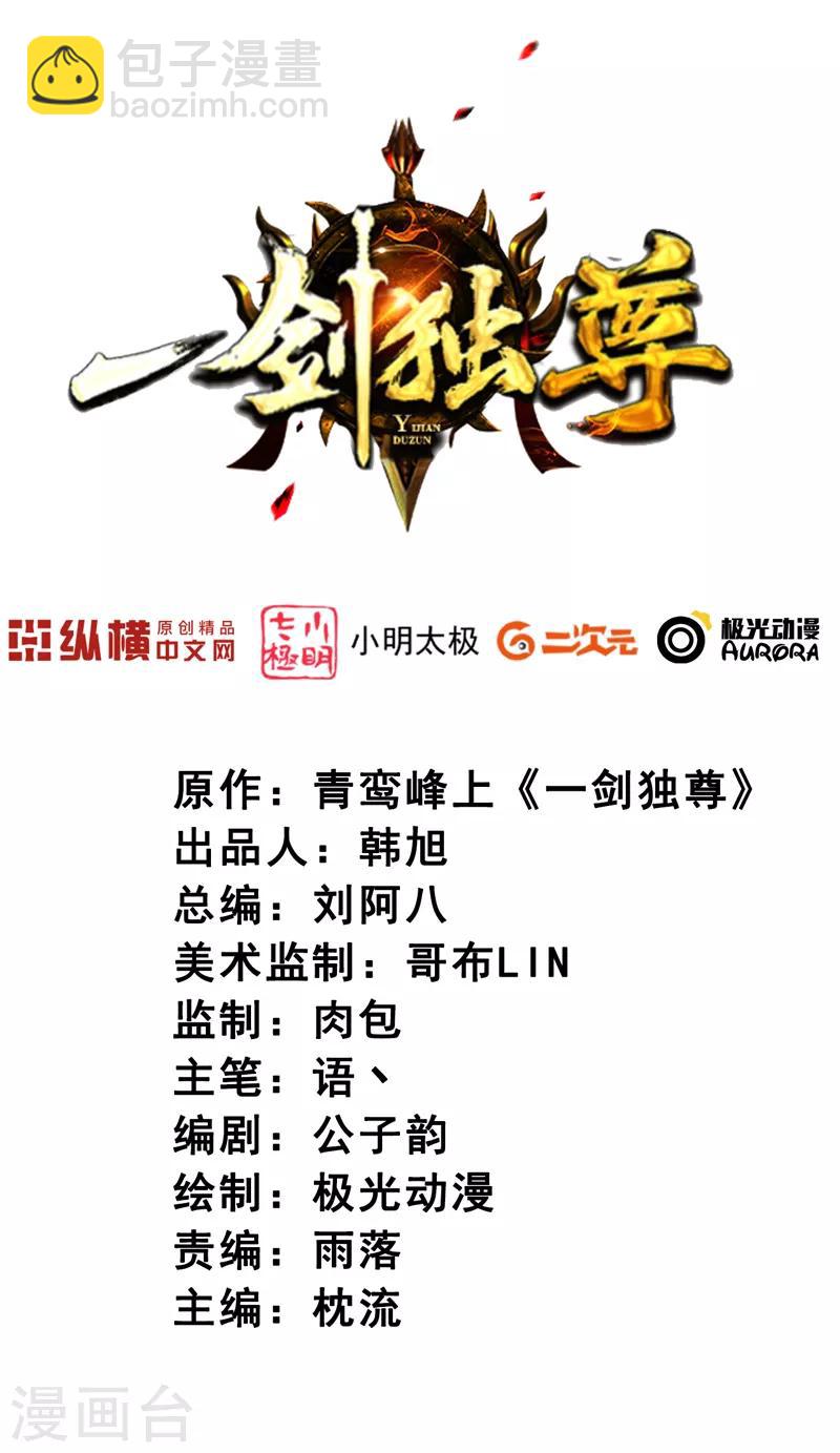 第67话 我的眼光不错吧-第73话